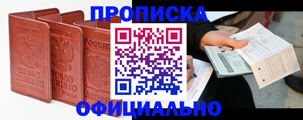 регистрация для школы в Бородино